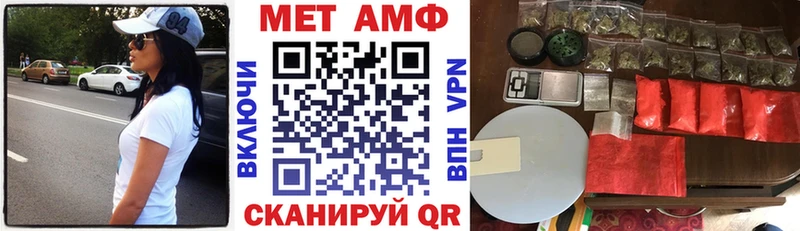 Амфетамин Розовый  МЕГА вход  Новотитаровская 