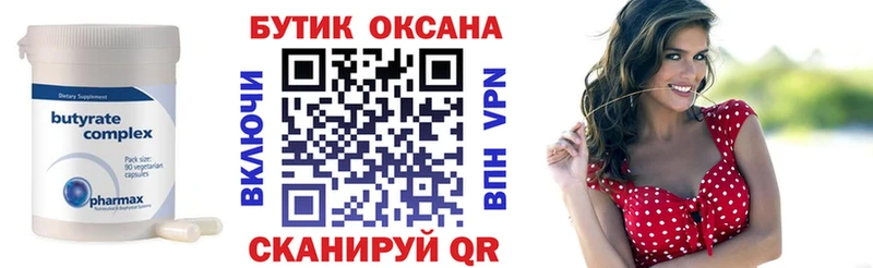 дарнет шоп  Новотитаровская  БУТИРАТ оксибутират 