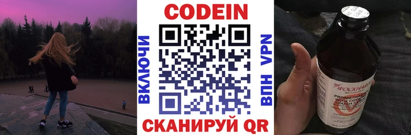 как найти Новотитаровская Codein напиток Lean (лин)