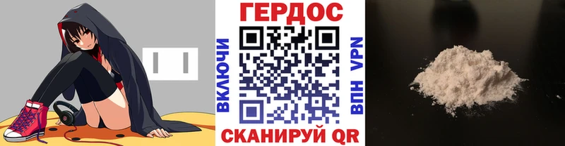 ГЕРОИН хмурый  Новотитаровская 