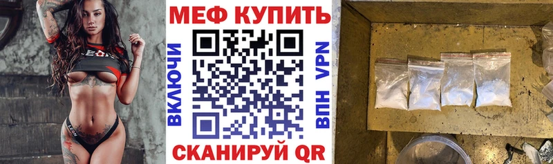 Мефедрон мяу мяу  Новотитаровская 